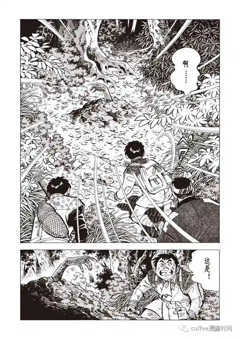 野性传说 熊风第01话