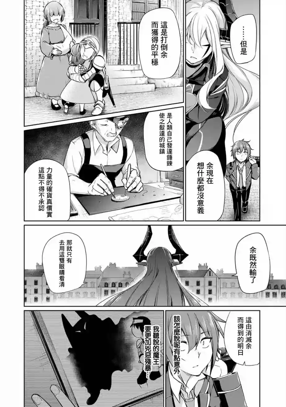 禁忌师徒BreakThrough第02话