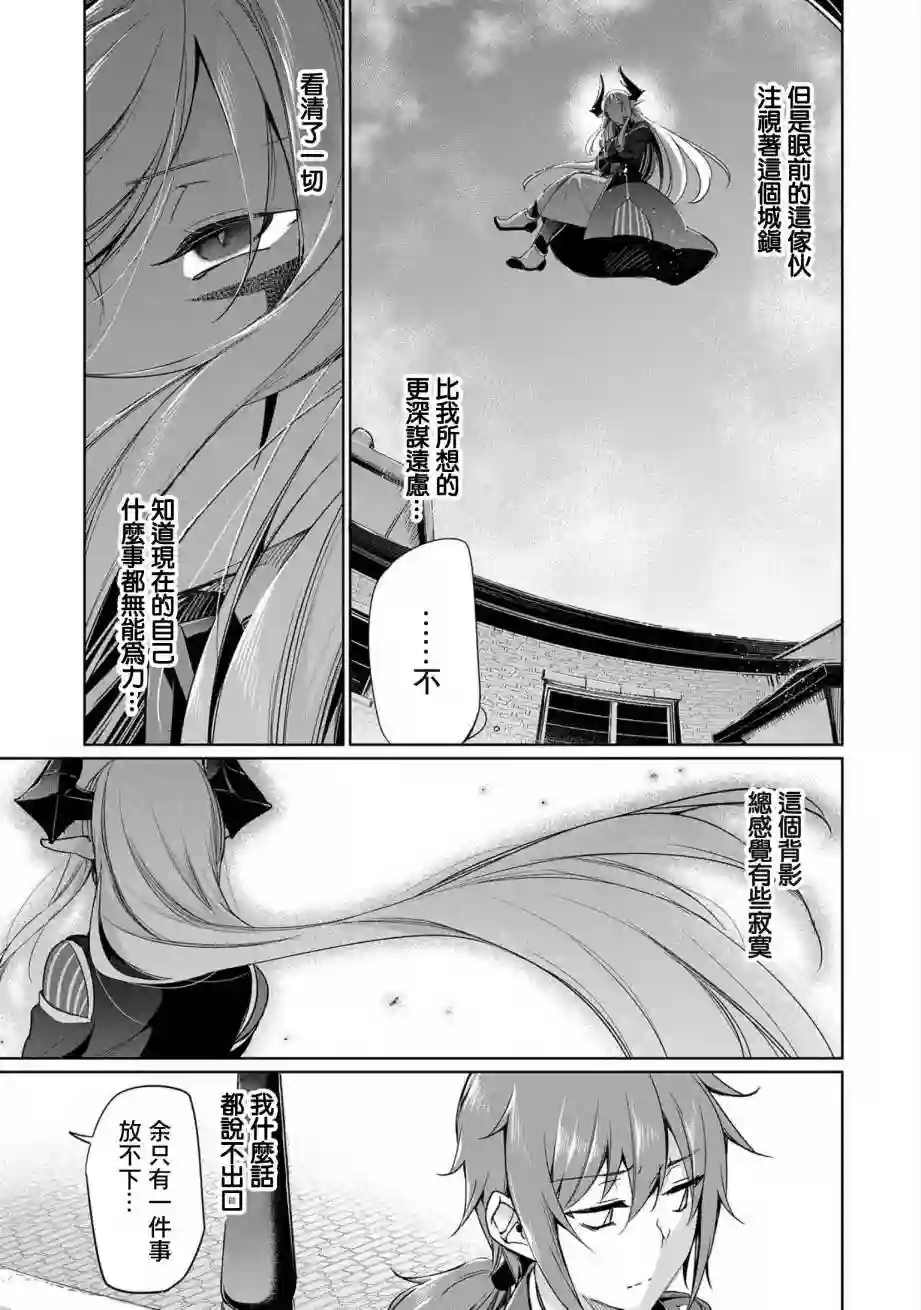 禁忌师徒BreakThrough第02话