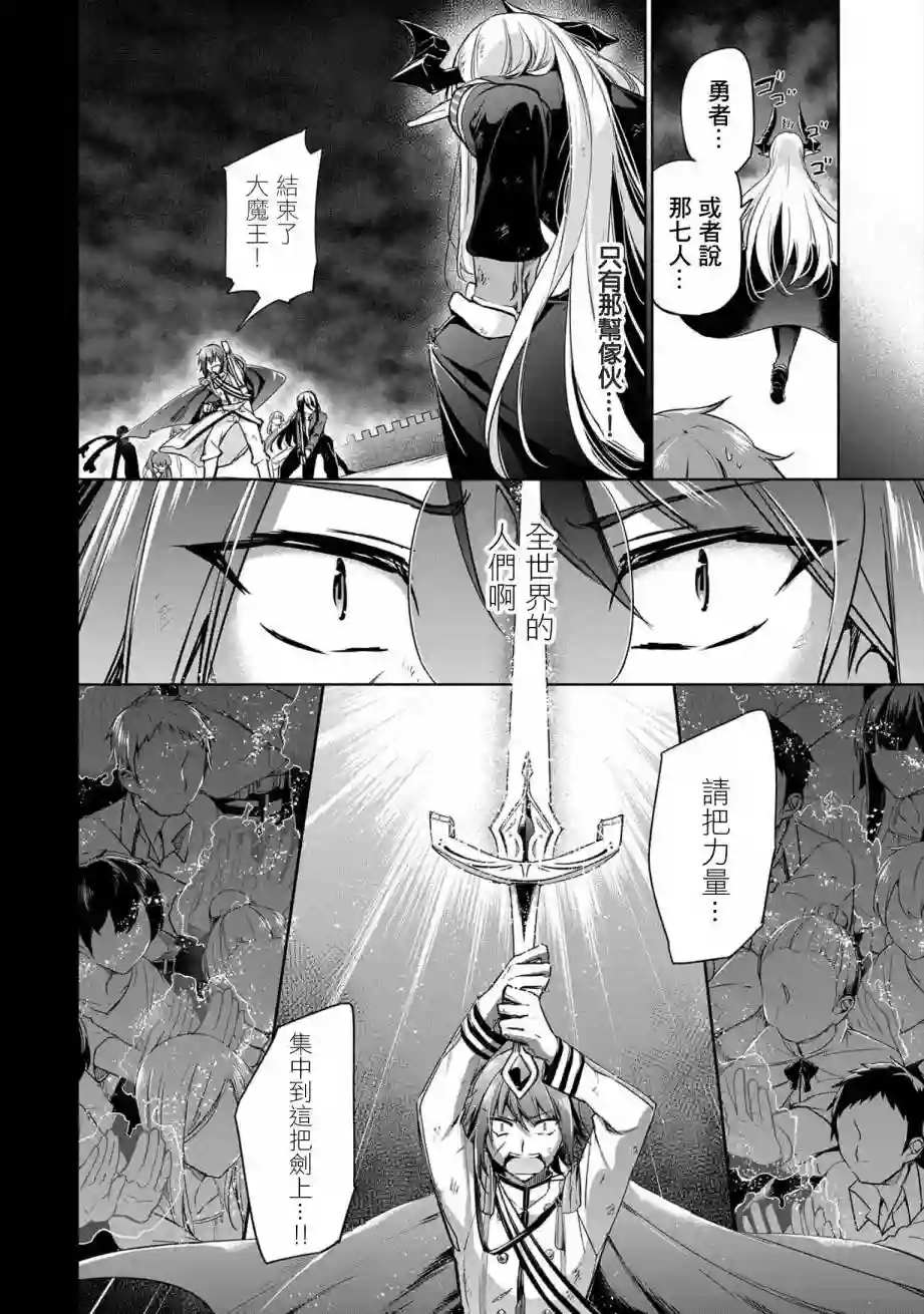 禁忌师徒BreakThrough第02话