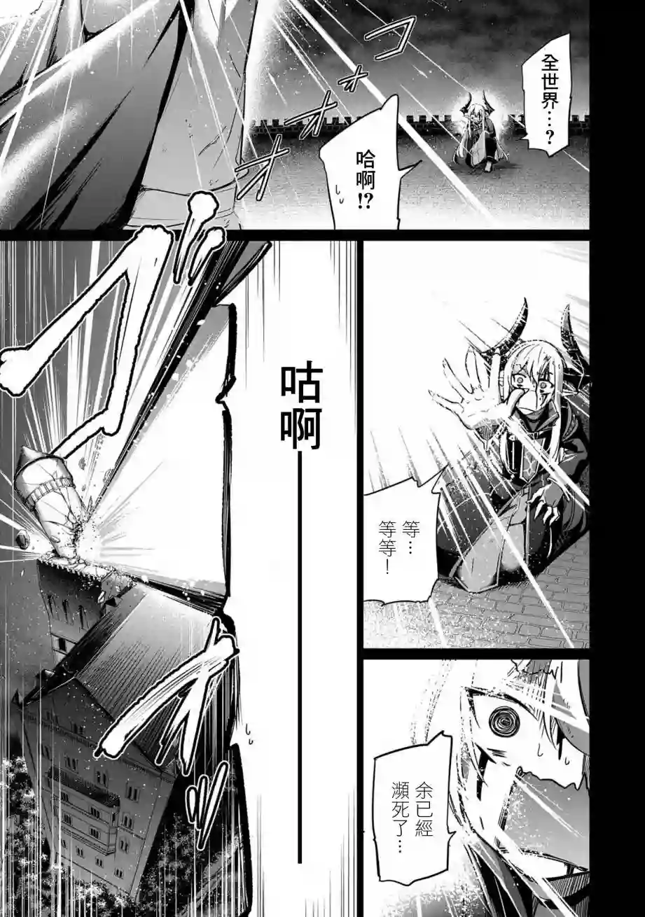 禁忌师徒BreakThrough第02话