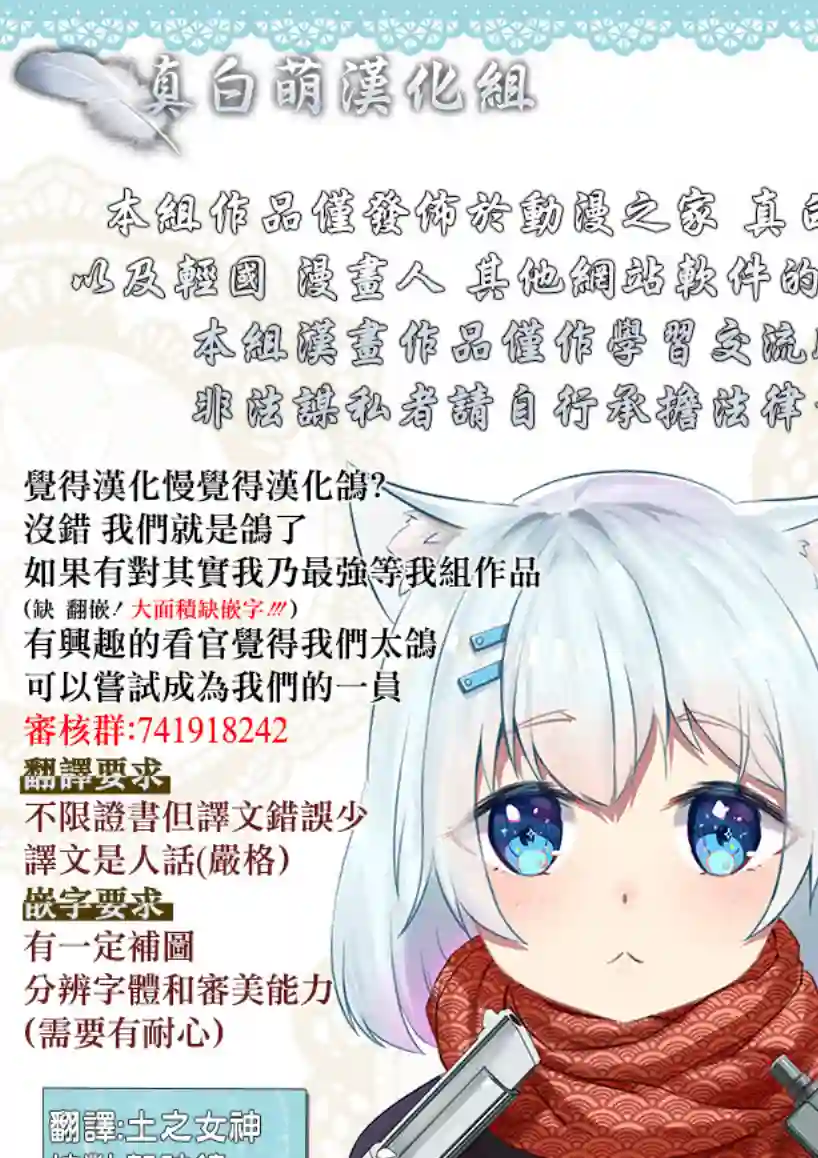 禁忌师徒BreakThrough第02话