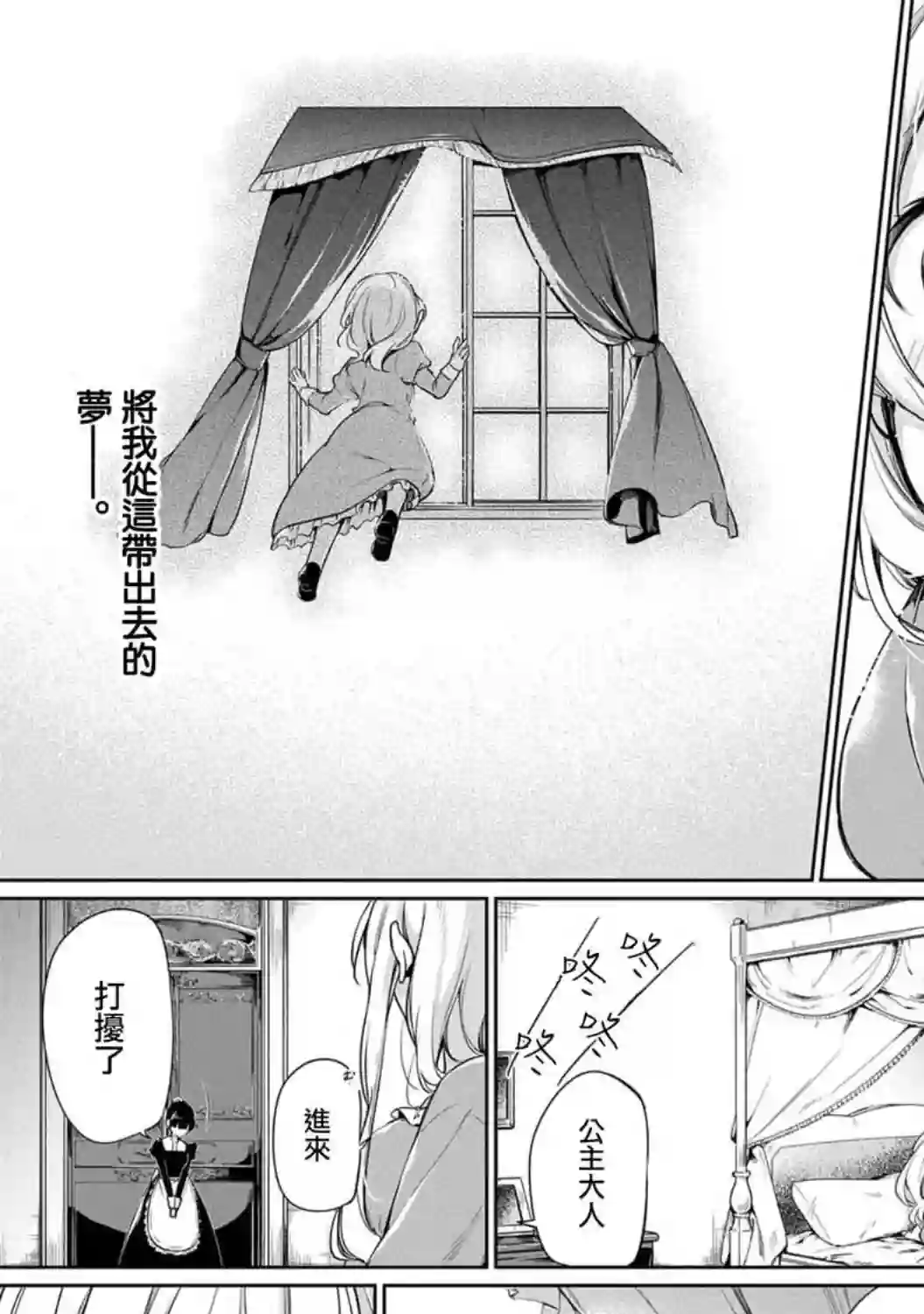 禁忌师徒BreakThrough第04话
