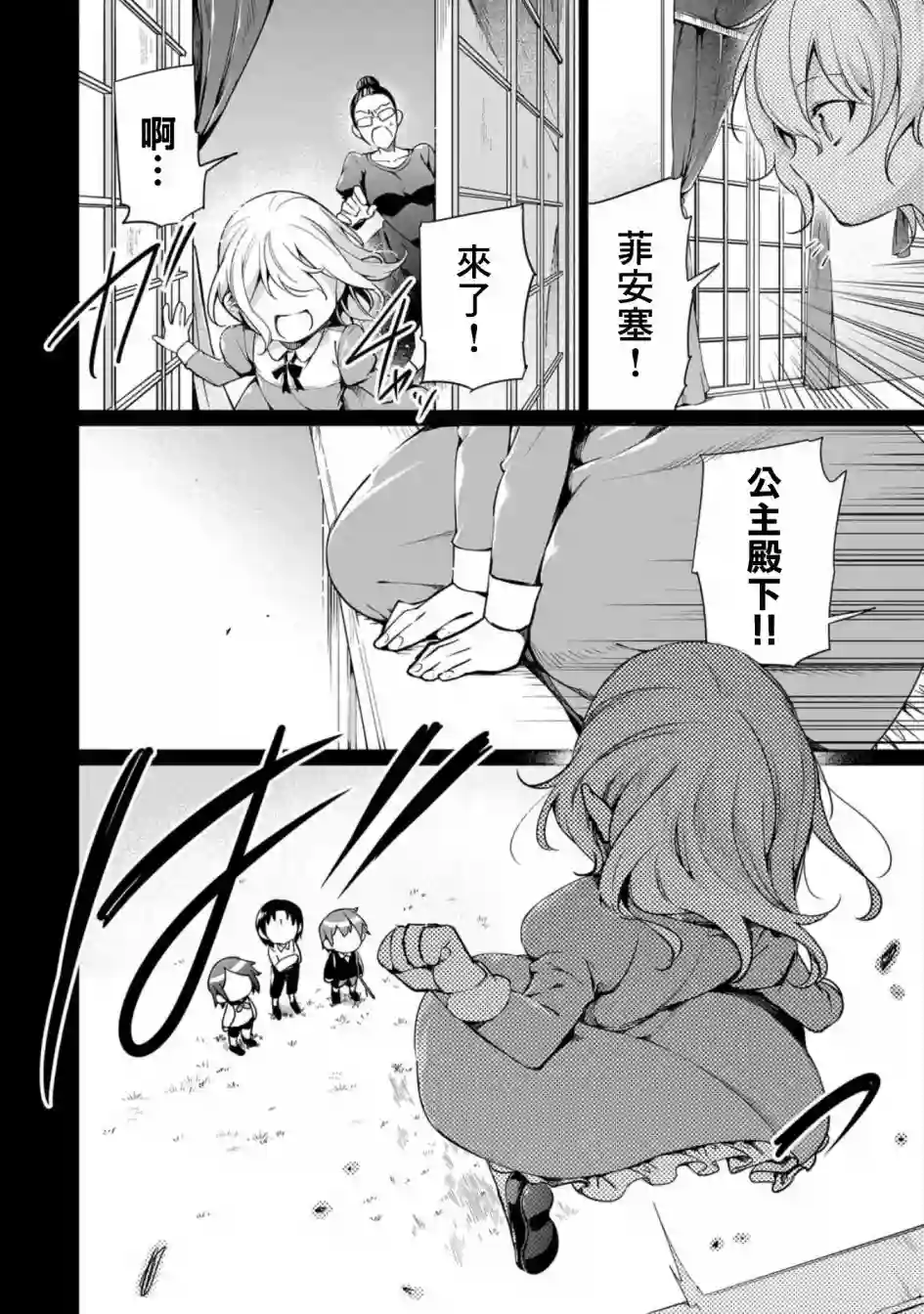 禁忌师徒BreakThrough第05话