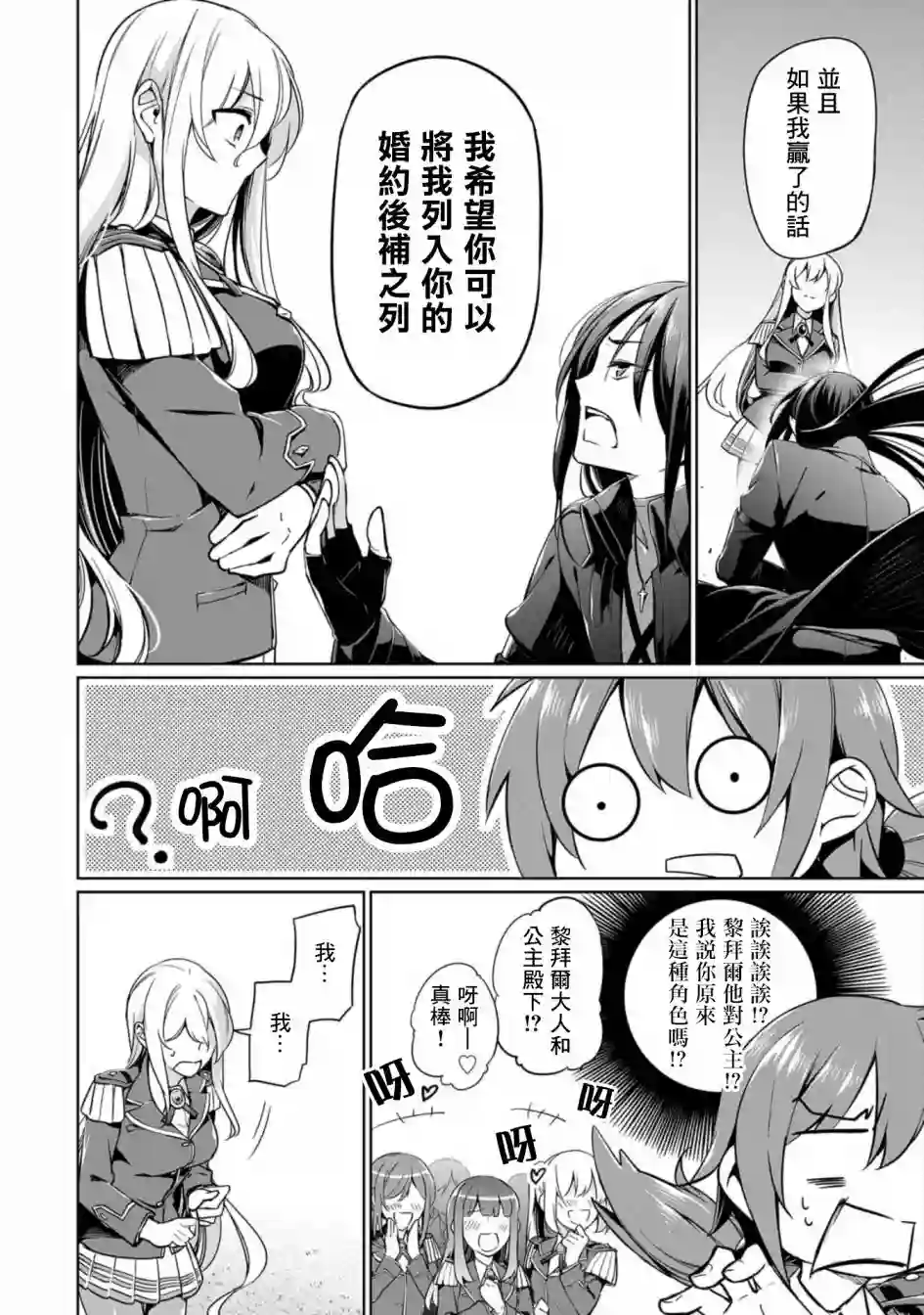 禁忌师徒BreakThrough第05话