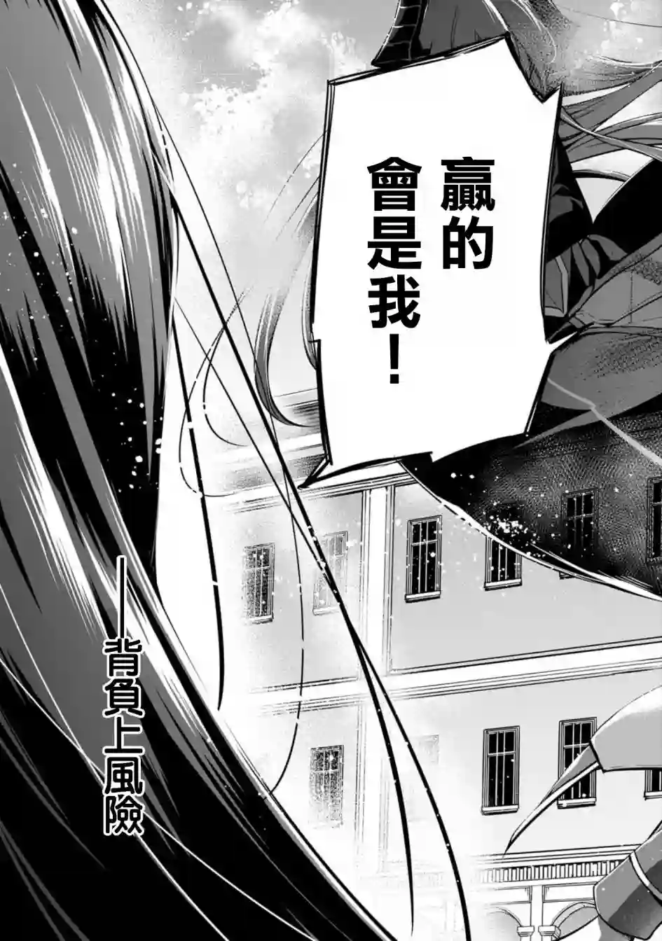禁忌师徒BreakThrough第05话