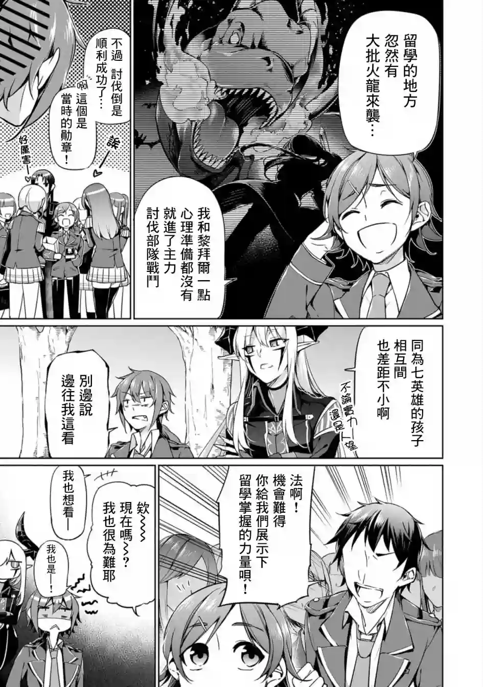 禁忌师徒BreakThrough第05话