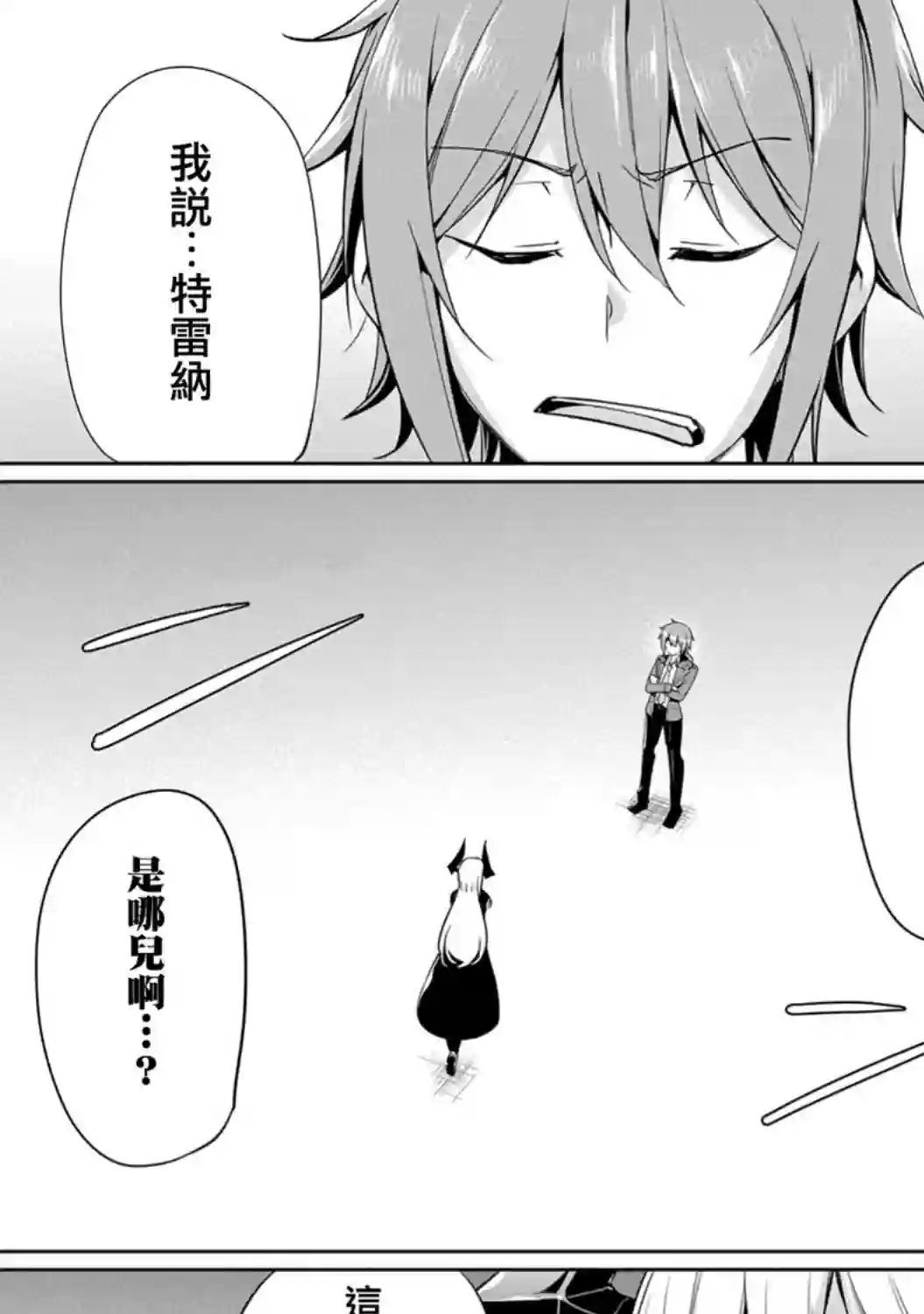 禁忌师徒BreakThrough第06话