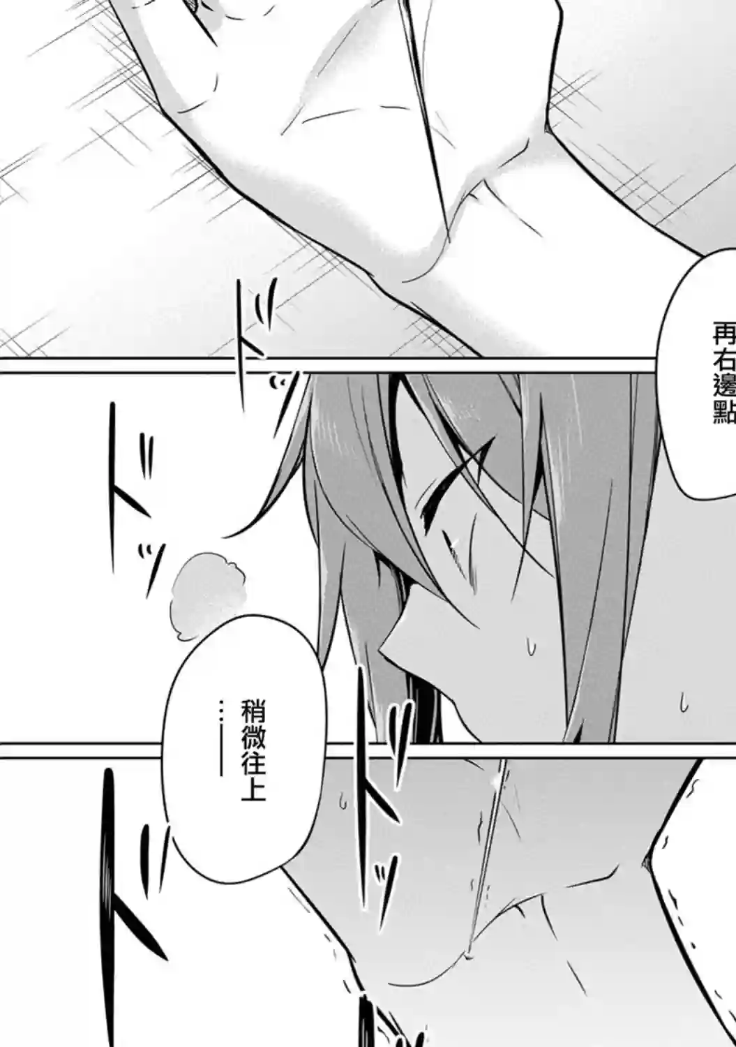 禁忌师徒BreakThrough第06话