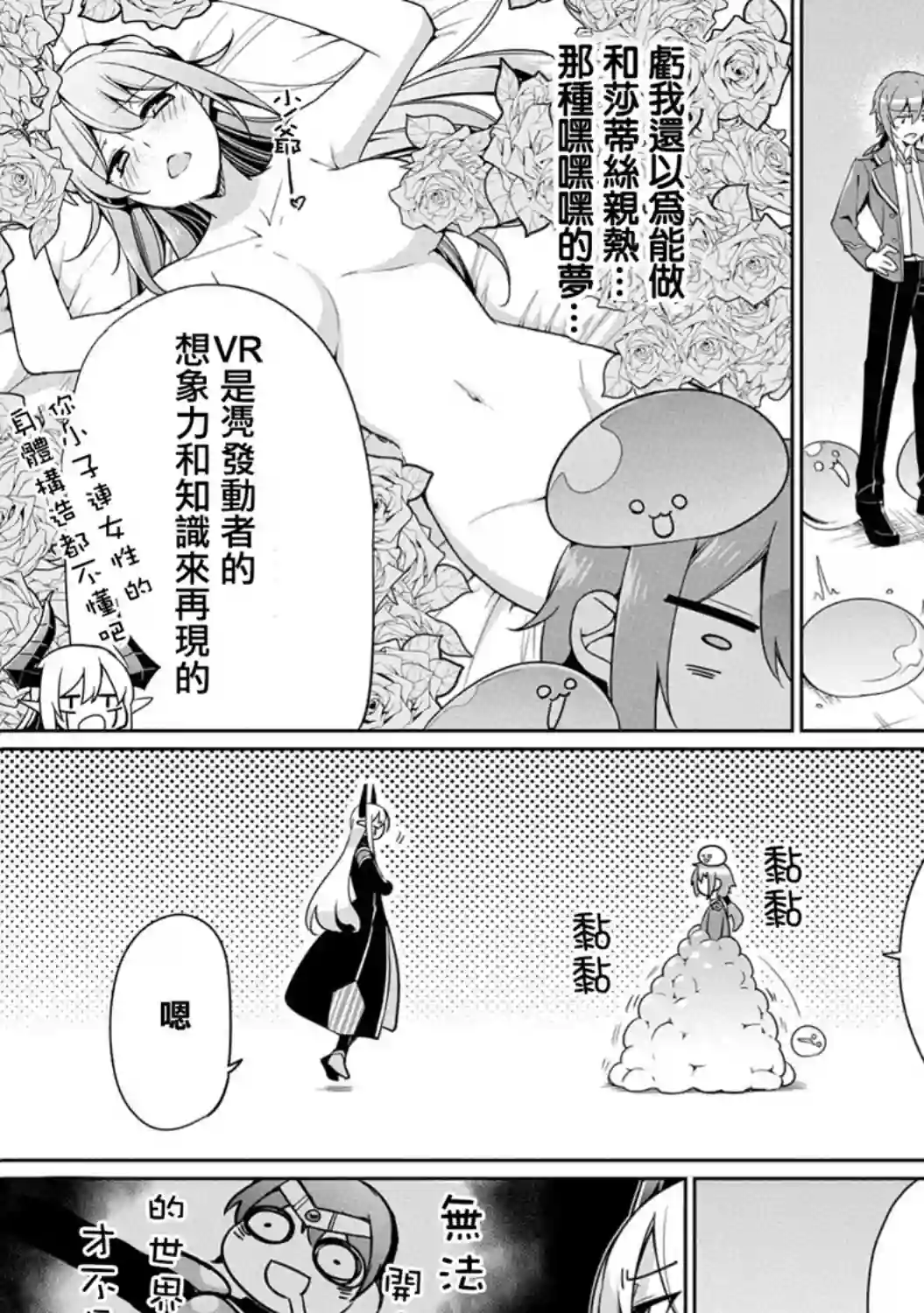 禁忌师徒BreakThrough第06话