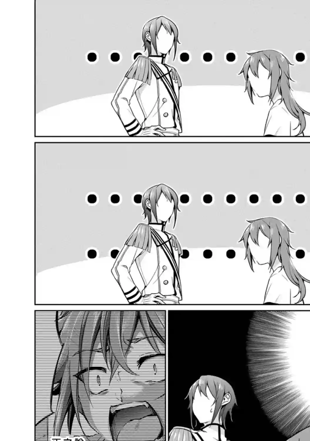 禁忌师徒BreakThrough第06话
