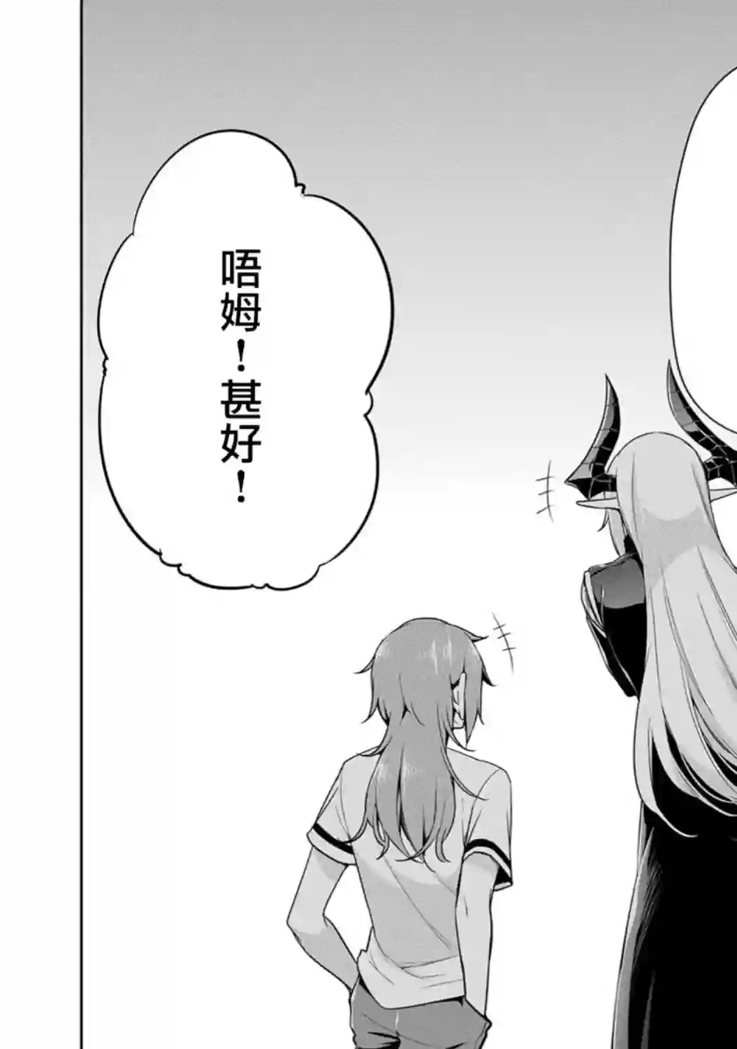 禁忌师徒BreakThrough第06话