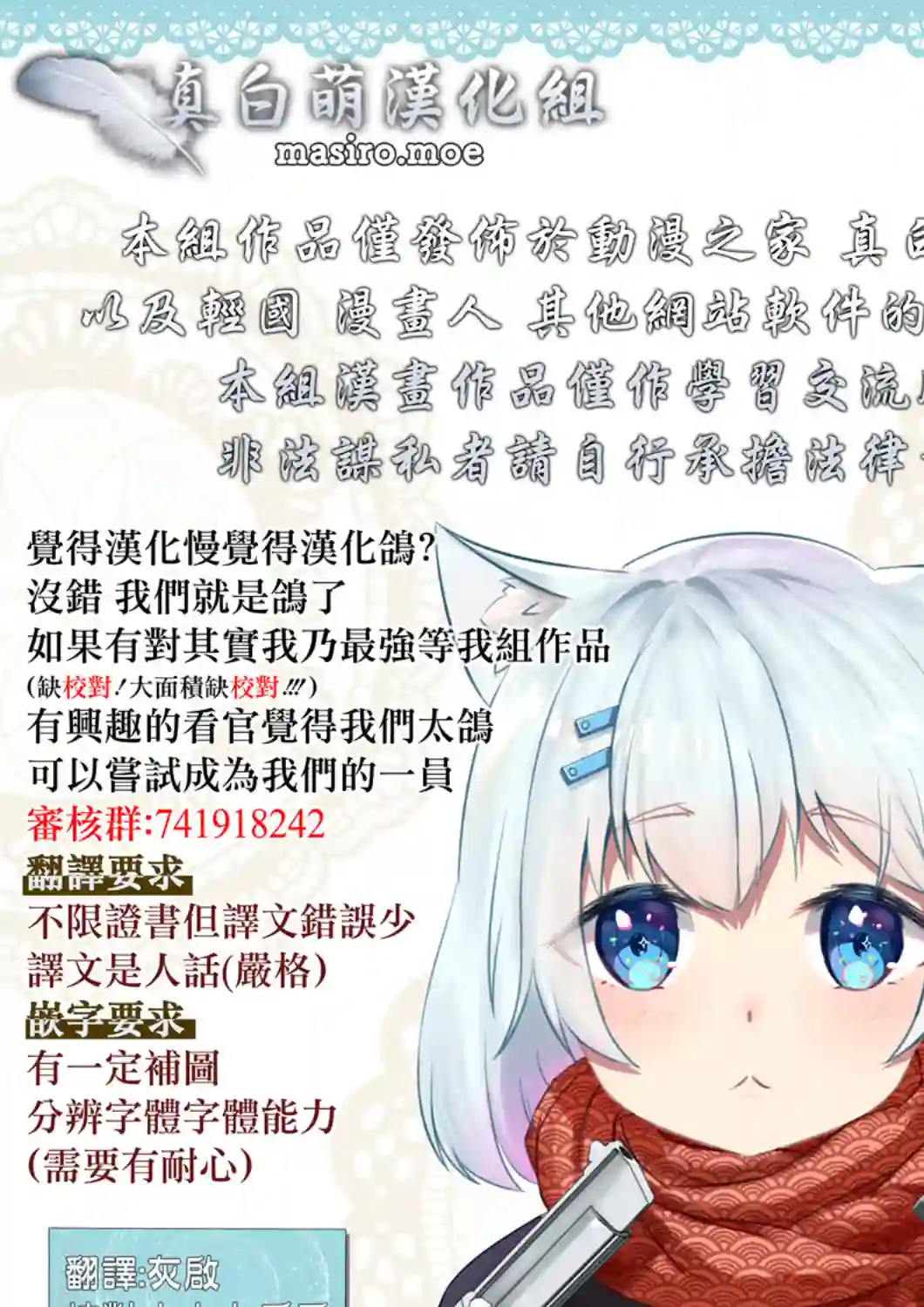 禁忌师徒BreakThrough第06话