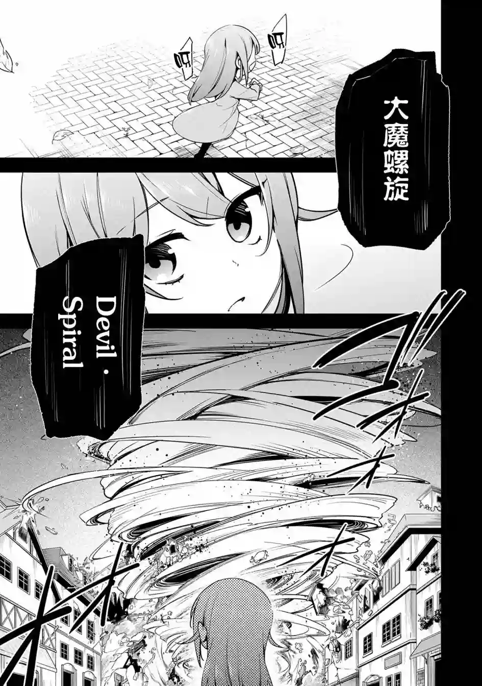 禁忌师徒BreakThrough第07话