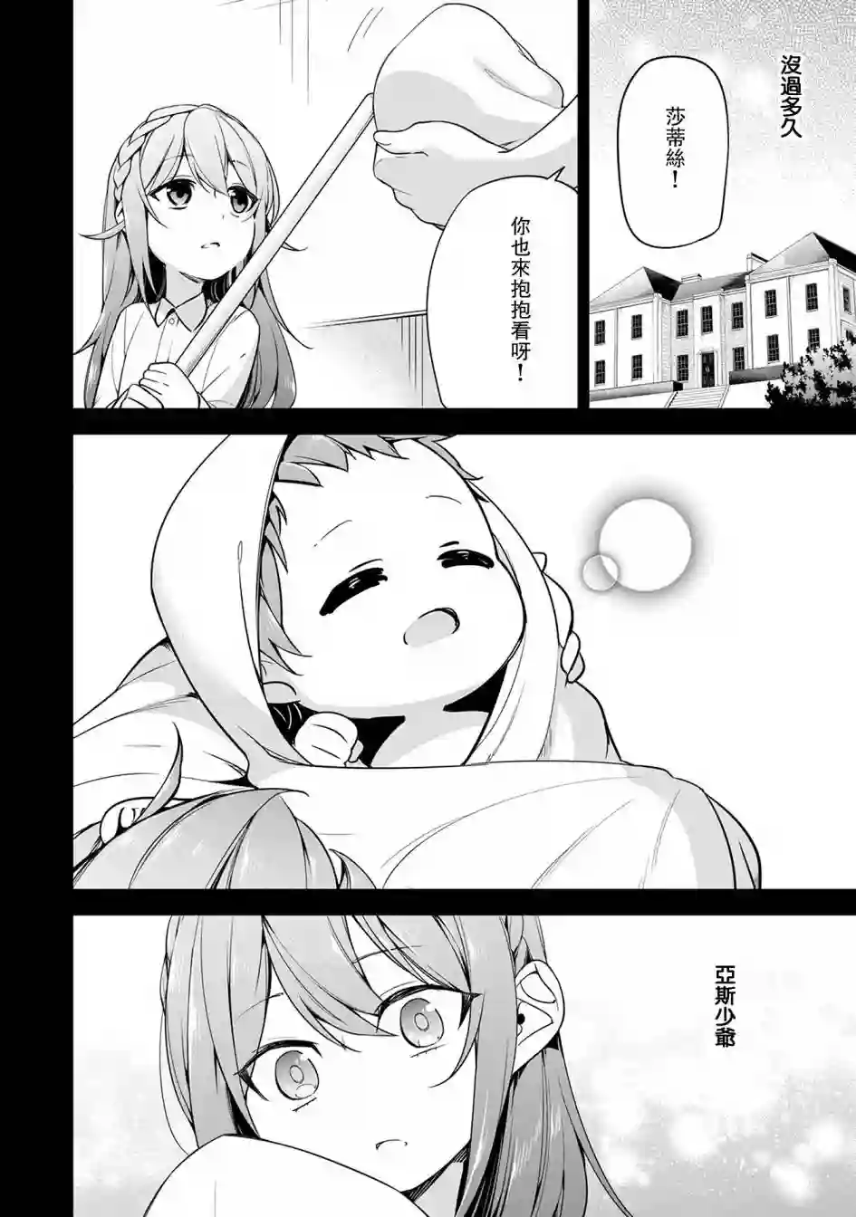 禁忌师徒BreakThrough第07话