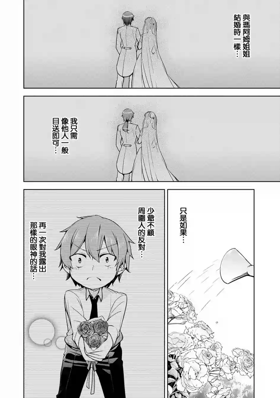 禁忌师徒BreakThrough第07话