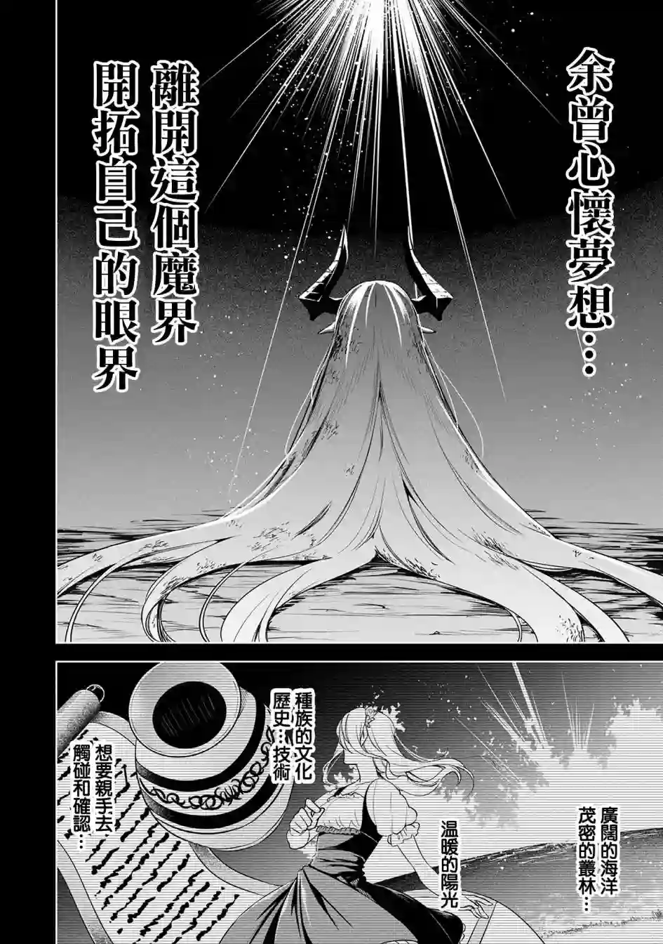 禁忌师徒BreakThrough第08话
