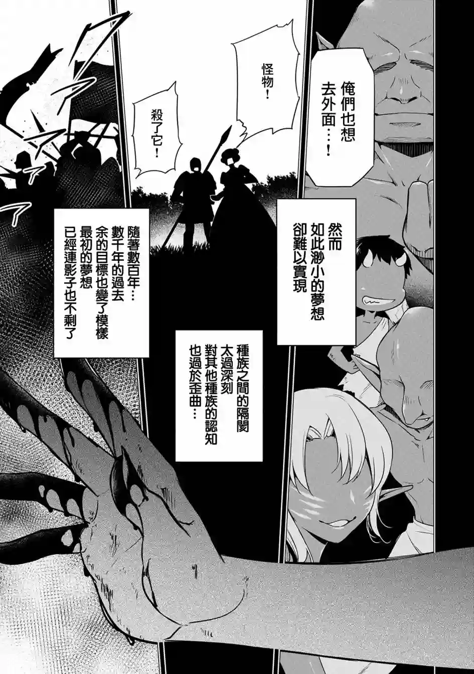 禁忌师徒BreakThrough第08话
