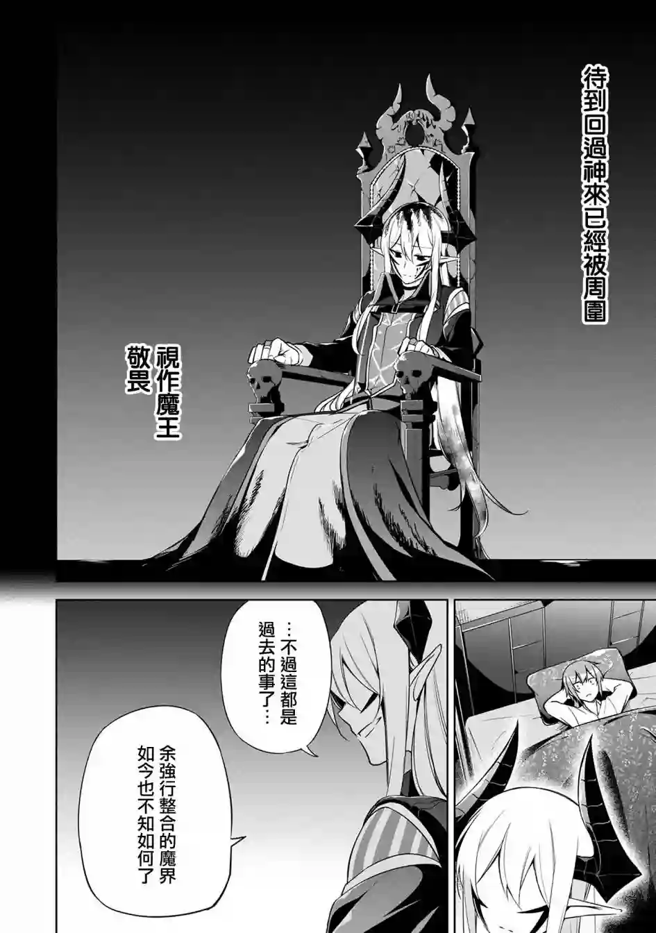 禁忌师徒BreakThrough第08话