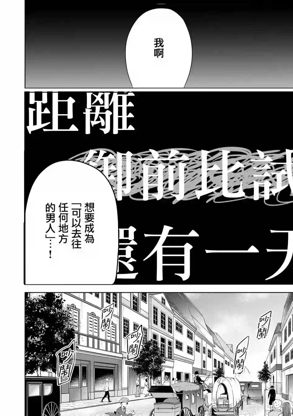 禁忌师徒BreakThrough第08话