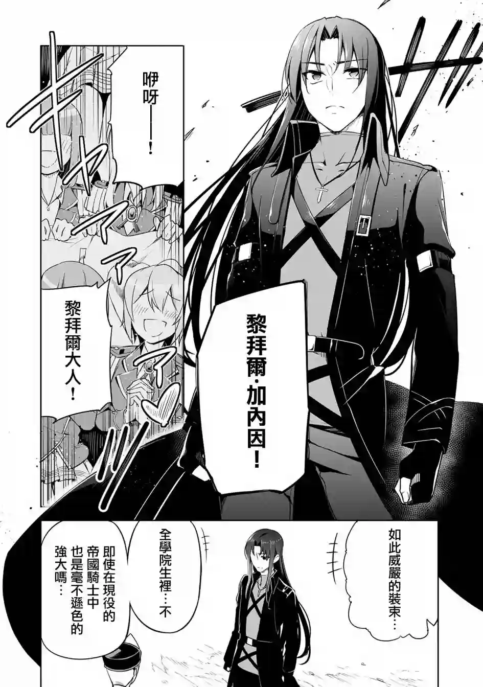 禁忌师徒BreakThrough第08话