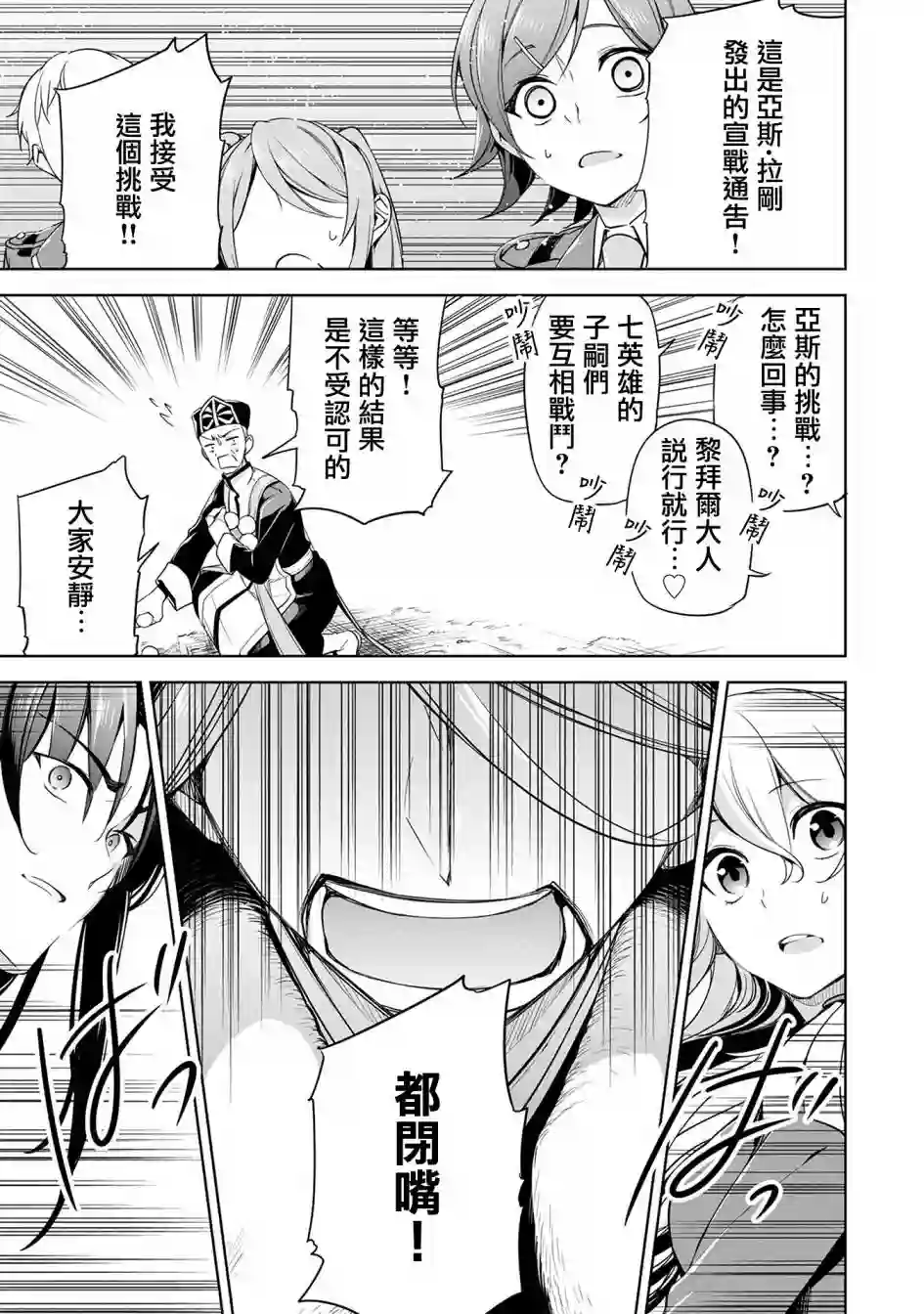 禁忌师徒BreakThrough第08话