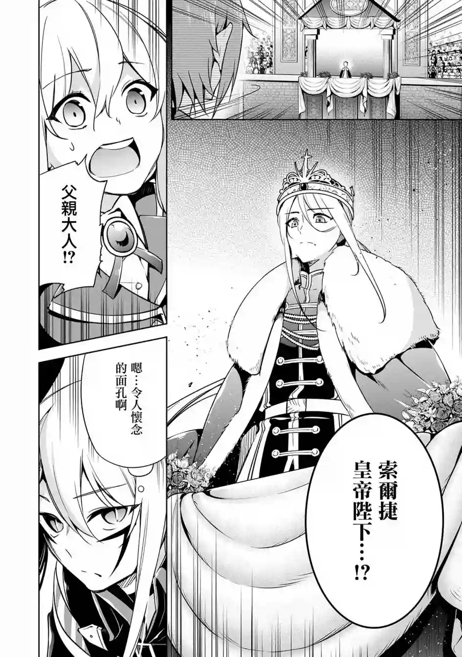 禁忌师徒BreakThrough第08话