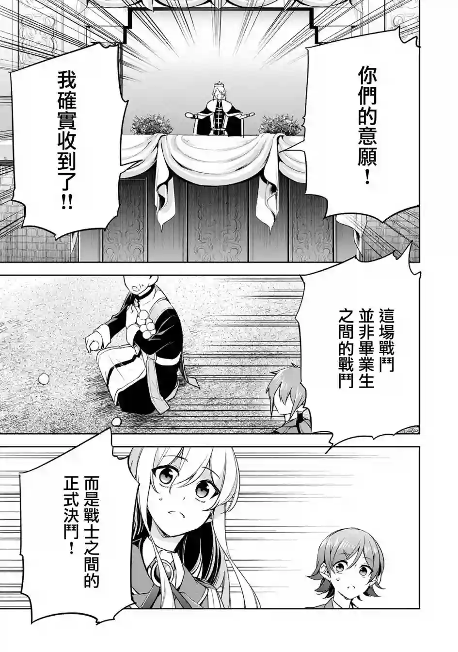 禁忌师徒BreakThrough第08话