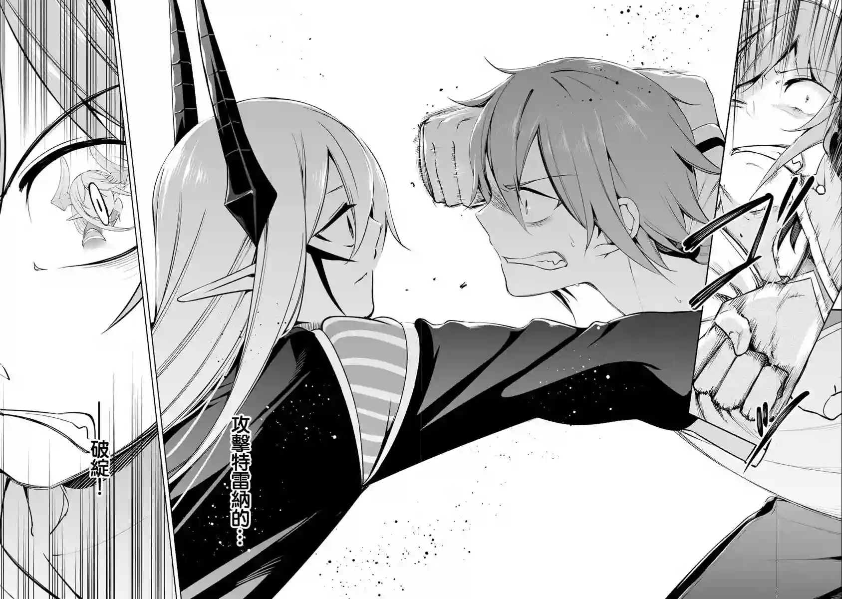 禁忌师徒BreakThrough第08话