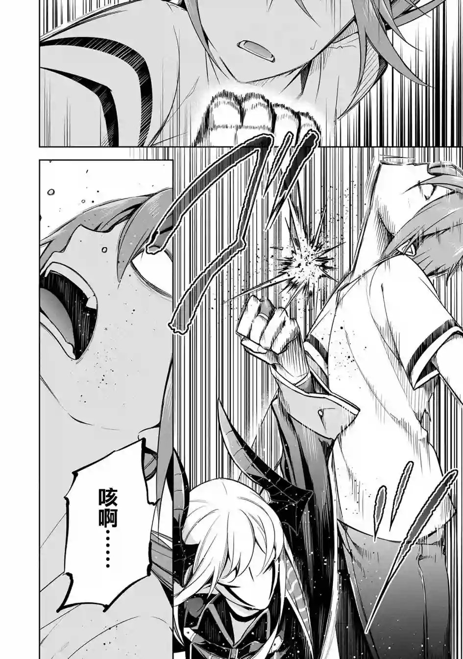 禁忌师徒BreakThrough第08话