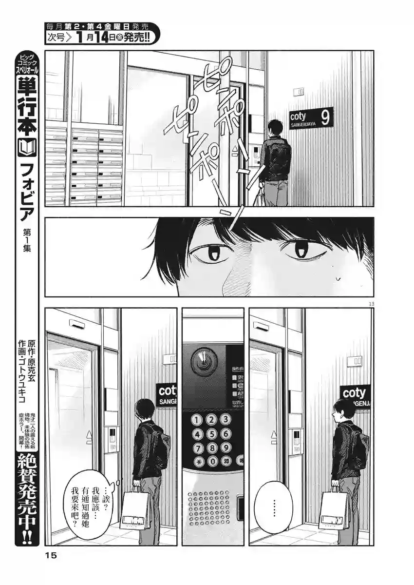 编辑的一生第01话