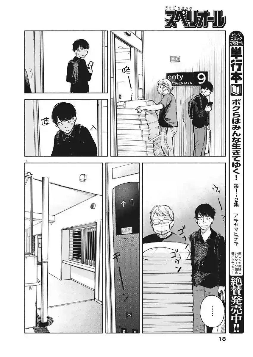 编辑的一生第01话
