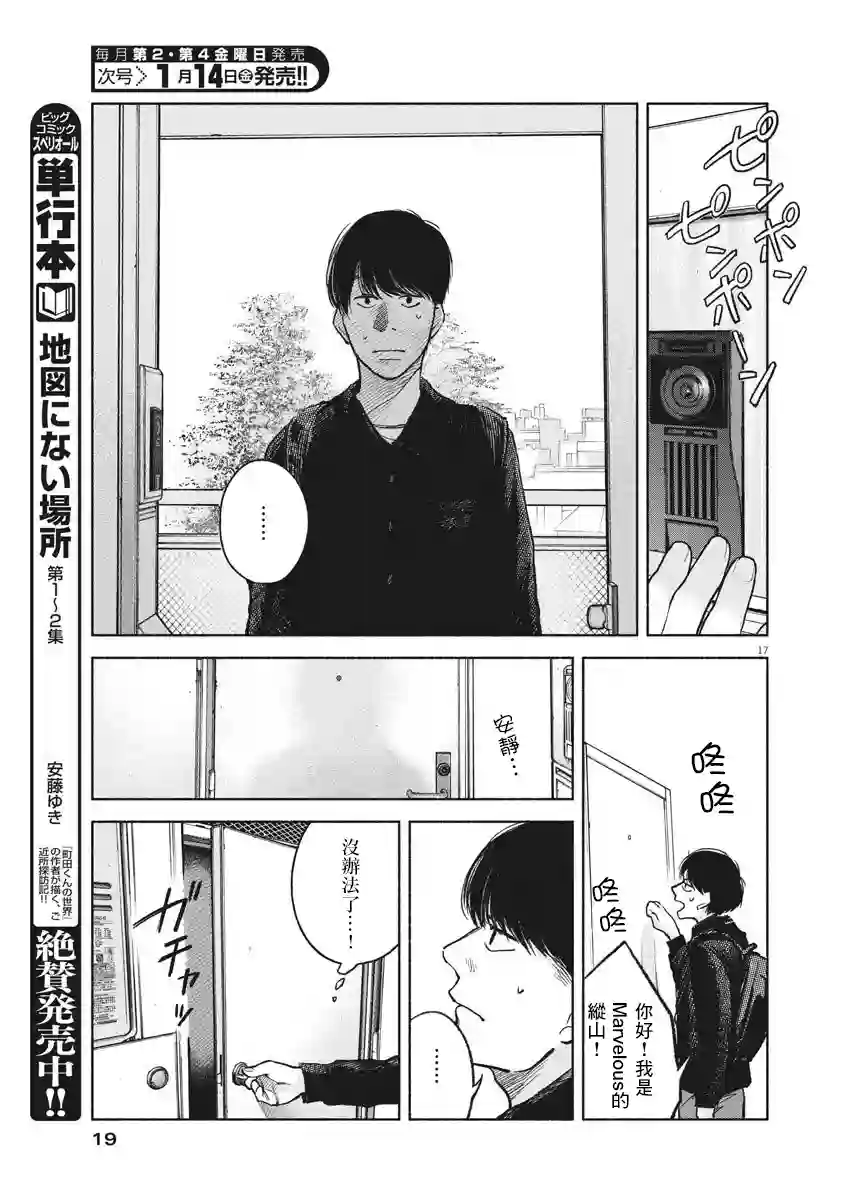 编辑的一生第01话