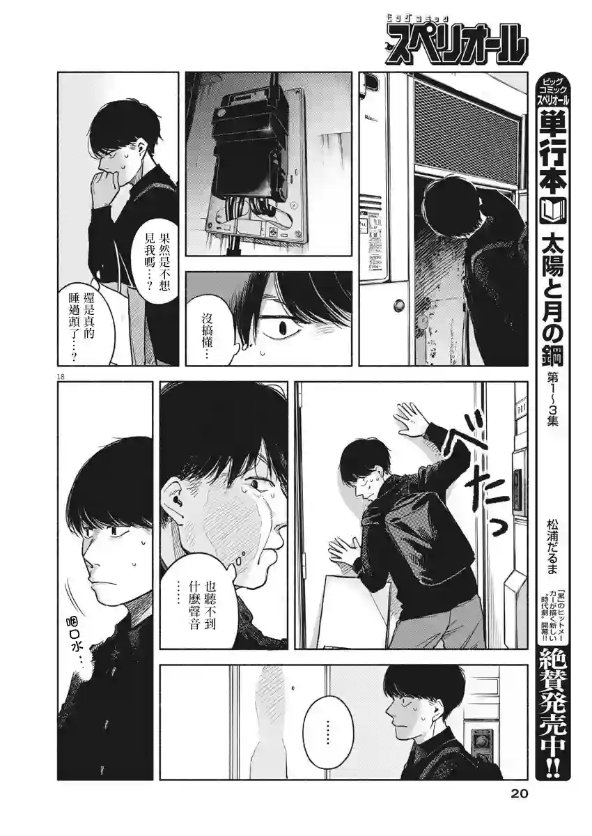 编辑的一生第01话