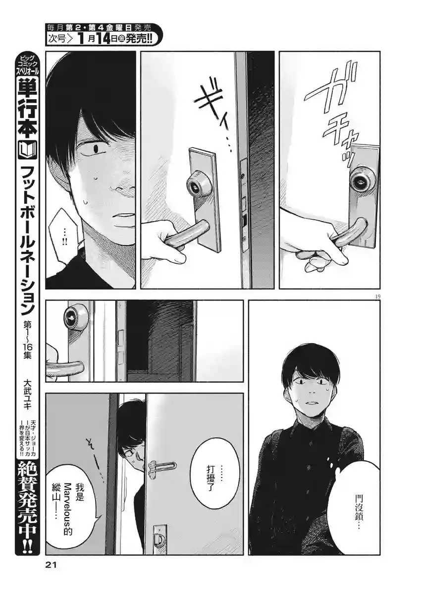 编辑的一生第01话