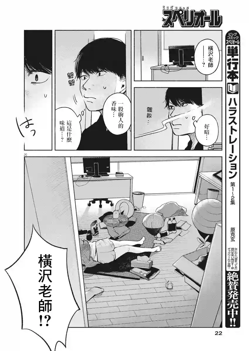 编辑的一生第01话
