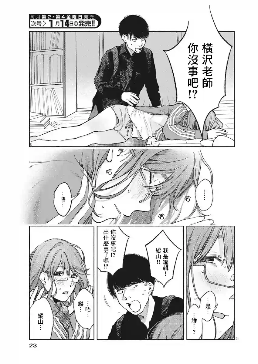 编辑的一生第01话