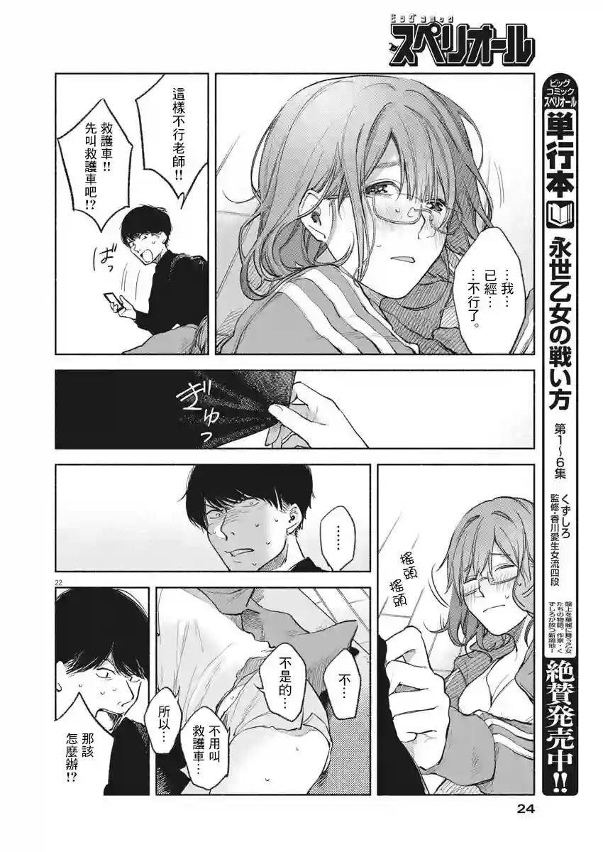 编辑的一生第01话