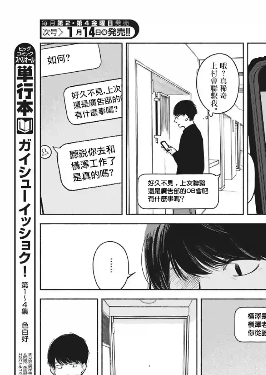 编辑的一生第01话