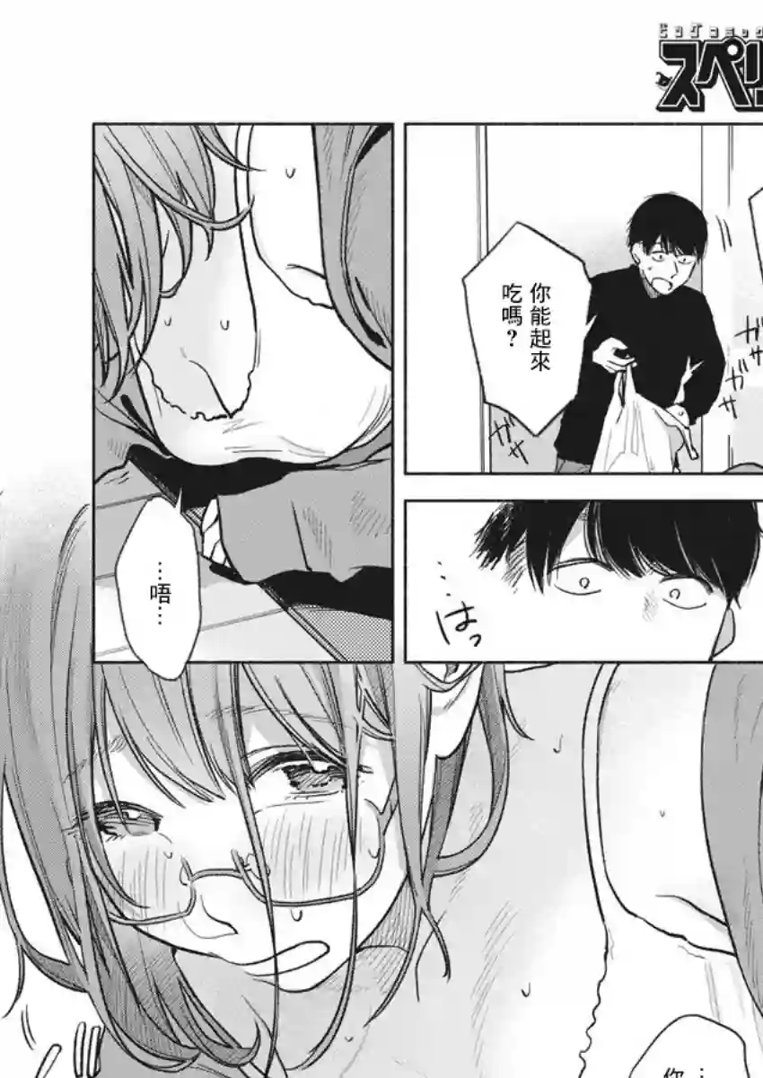 编辑的一生第01话