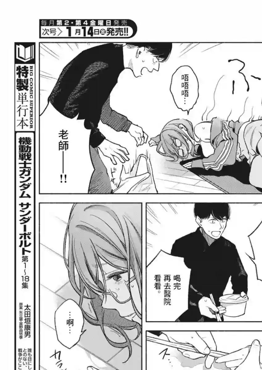 编辑的一生第01话