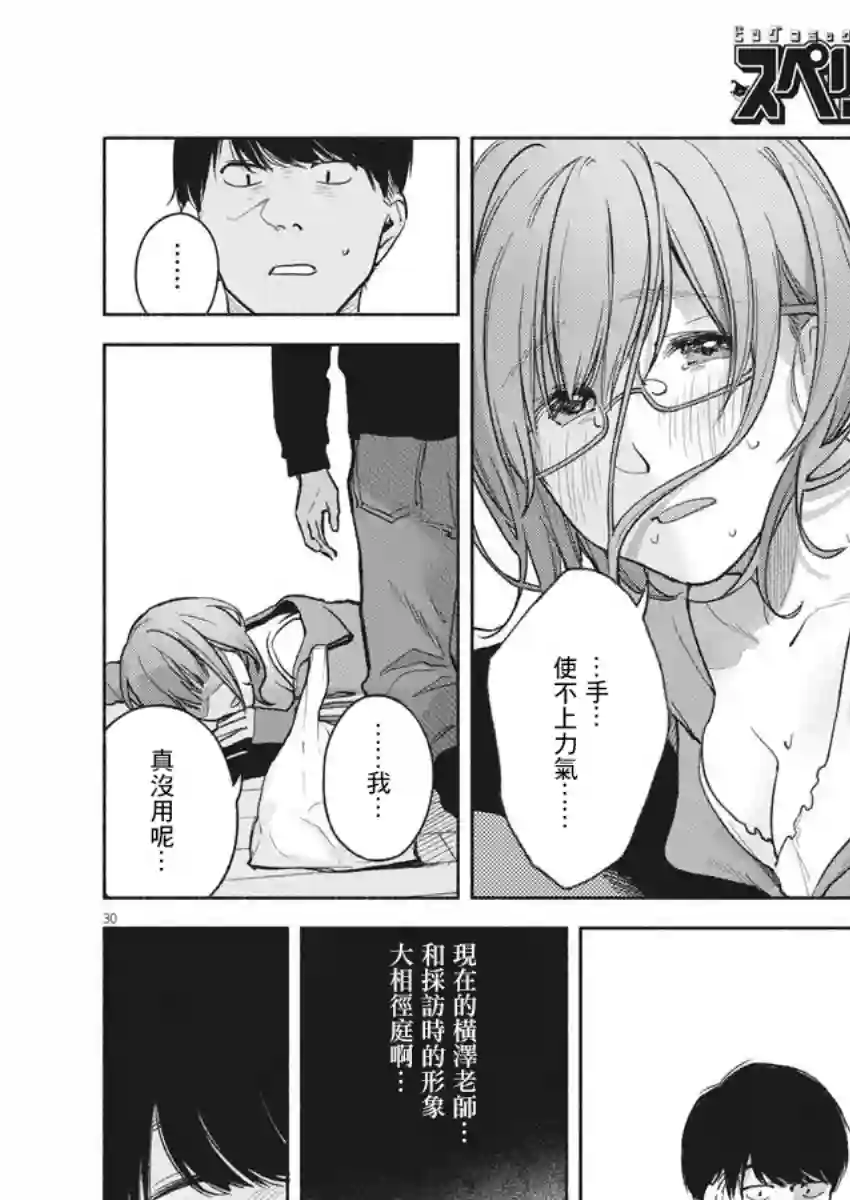 编辑的一生第01话