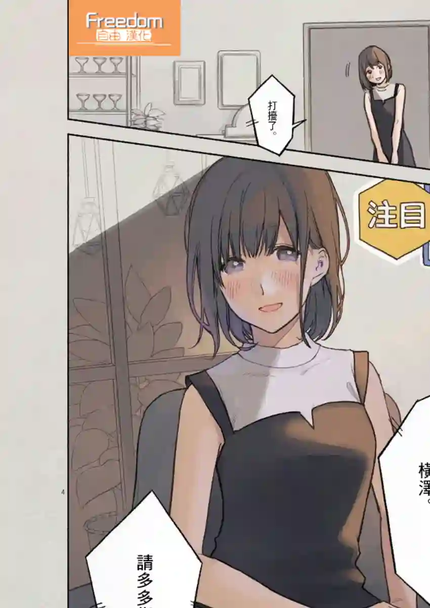编辑的一生第01话