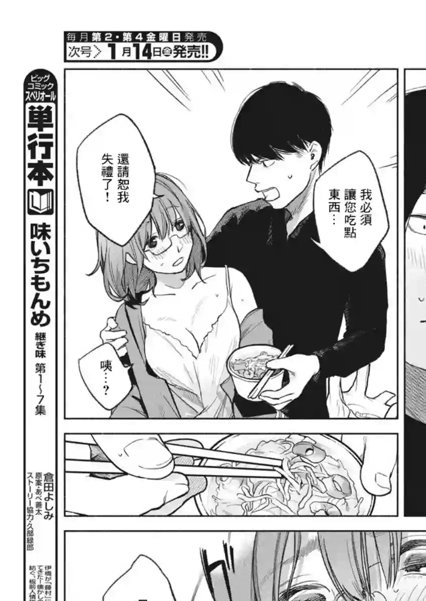 编辑的一生第01话