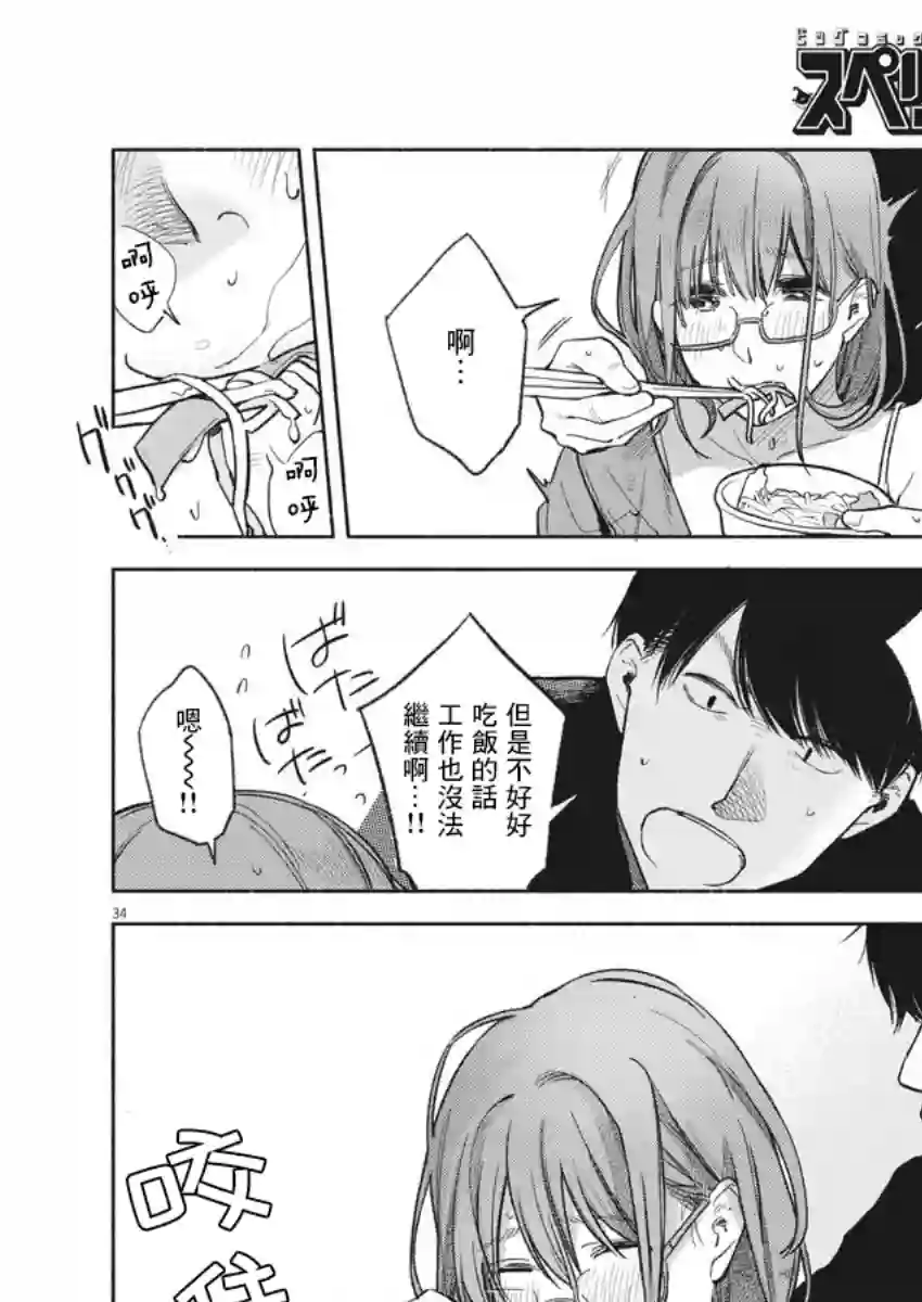 编辑的一生第01话