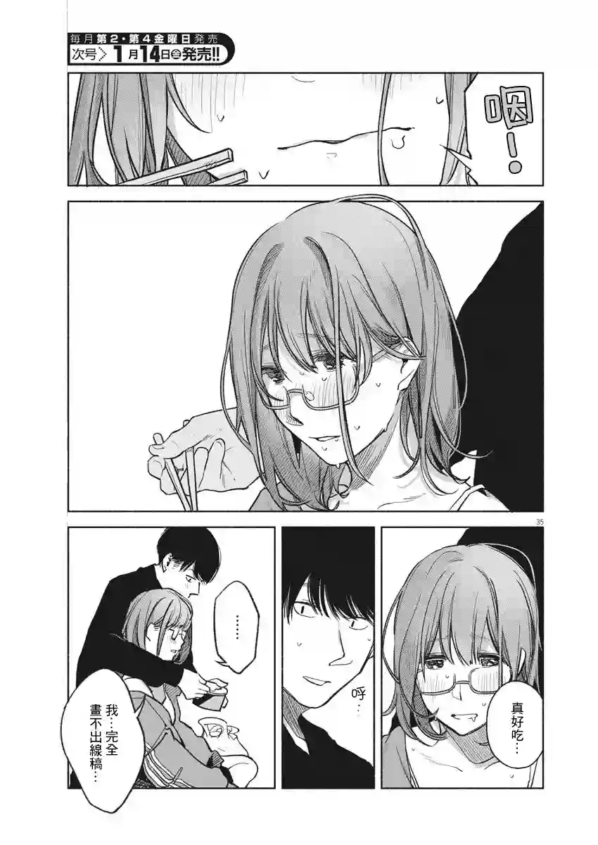 编辑的一生第01话