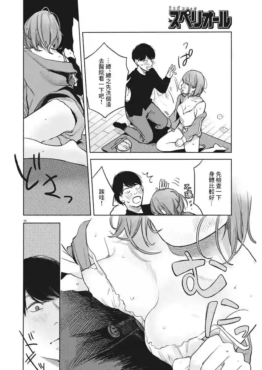 编辑的一生第01话