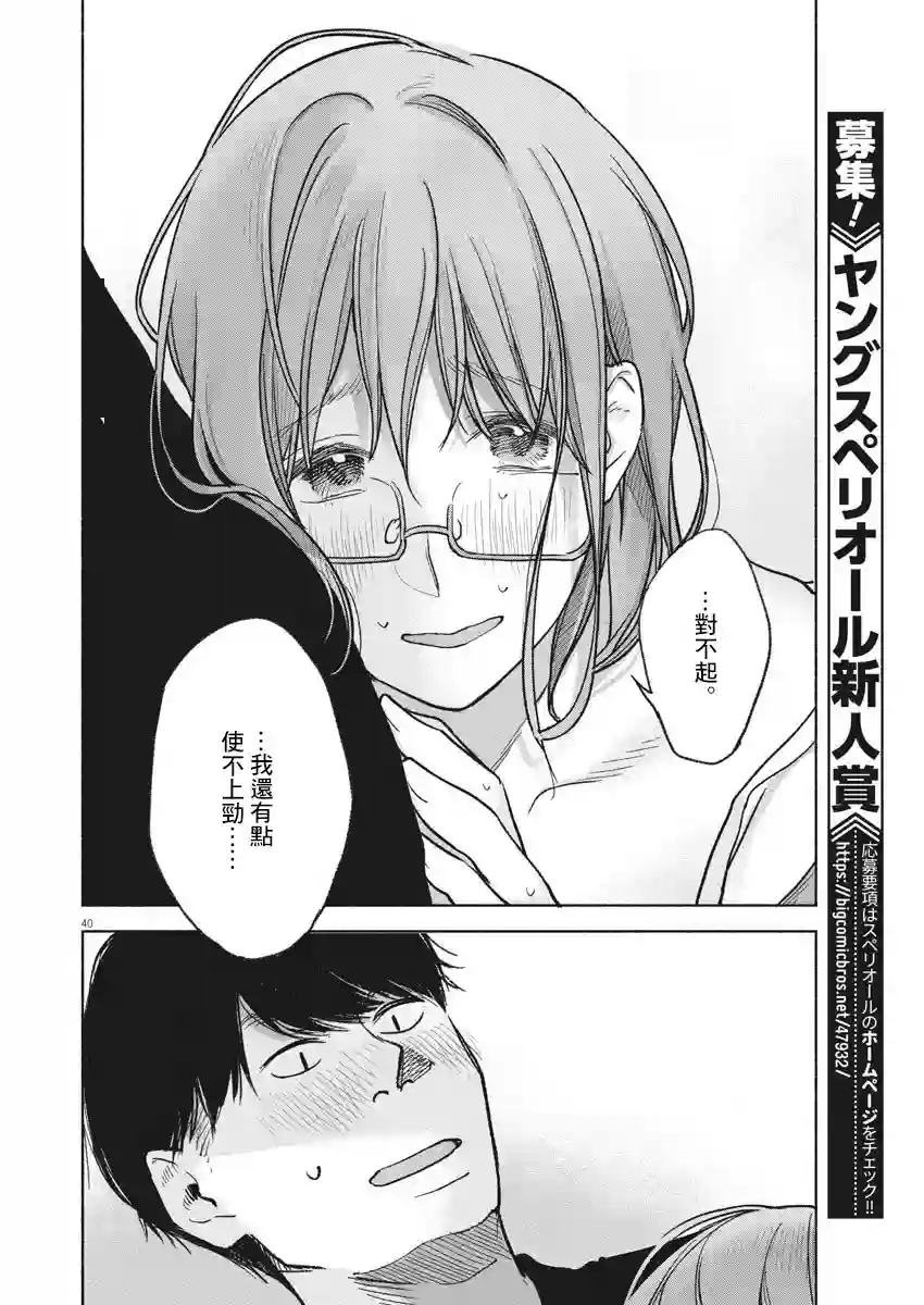 编辑的一生第01话