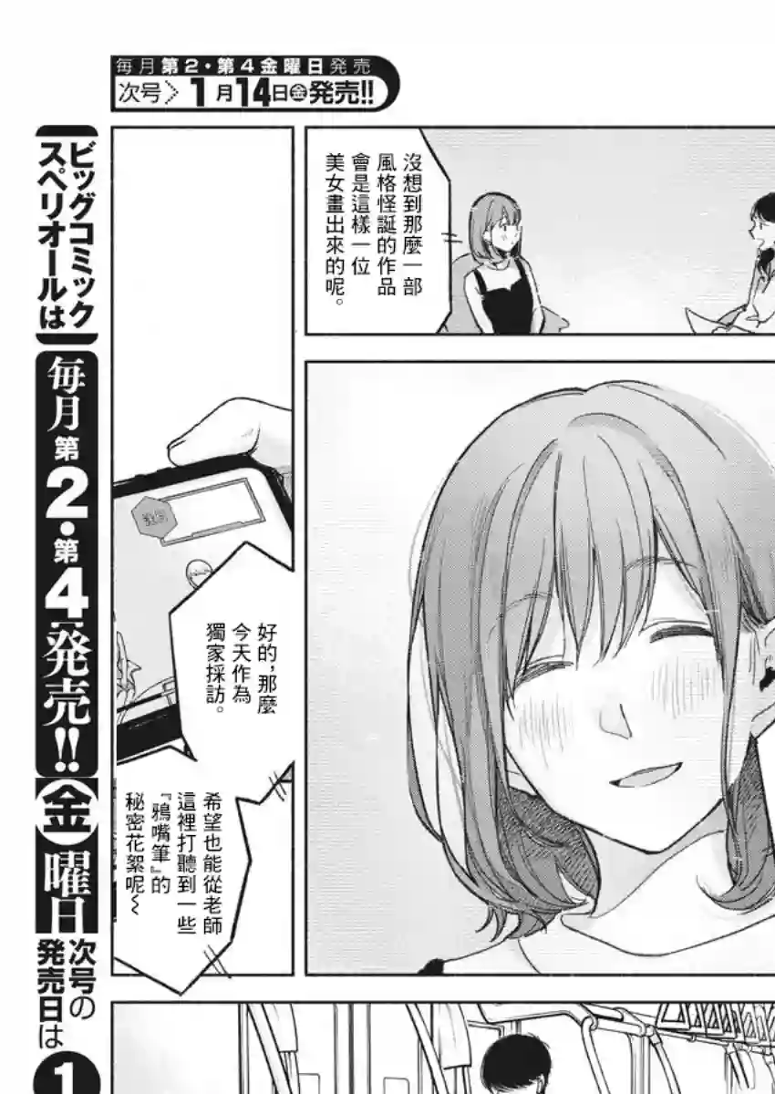 编辑的一生第01话