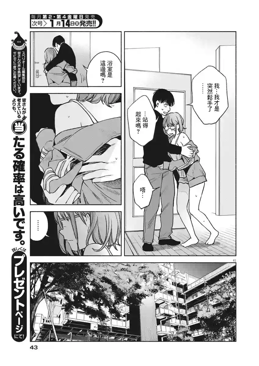 编辑的一生第01话